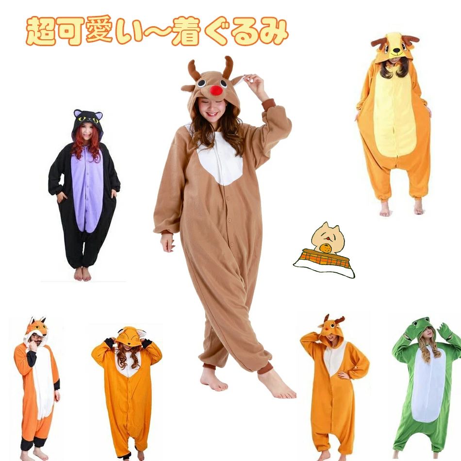 超可愛い 暖かい 着ぐるみ パジャマ 大人用 着る毛布 ぬいぐるみ家電 生活家電 生活家電用アクセサリー 部品 その他超可愛い 暖かい 着ぐるみ パジャマ color: トナカイブラウン トナカイオレ