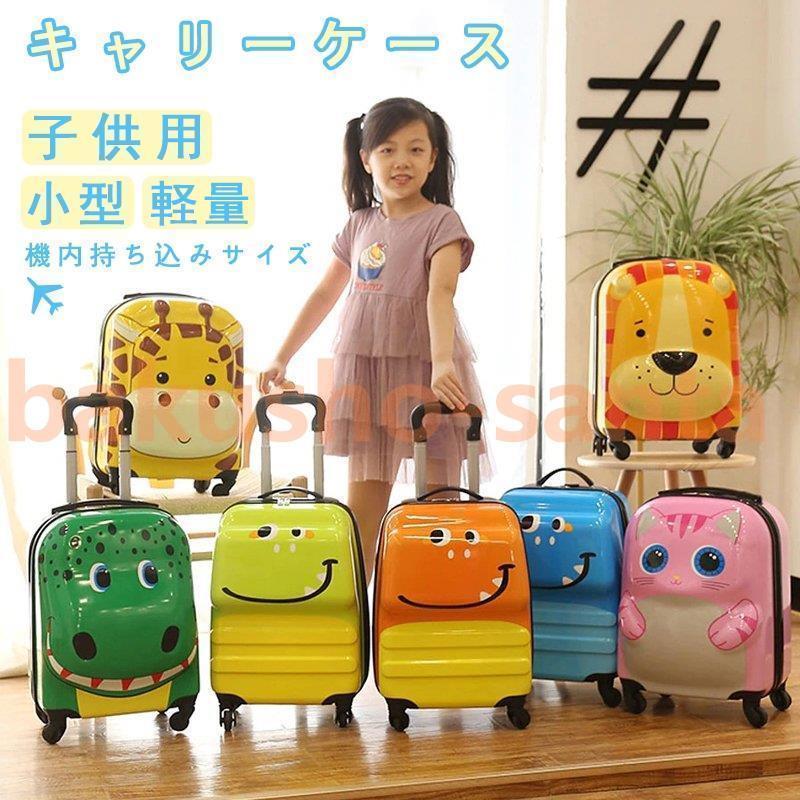 キャリーケース 子供用 キャリーバック キャリーケース トロリー家電 生活家電 生活家電用アクセサリー 部品 その他キャリーケース 子供用 キャリーバックcolor: オレンジ怪獣 青色怪獣 黄色怪獣