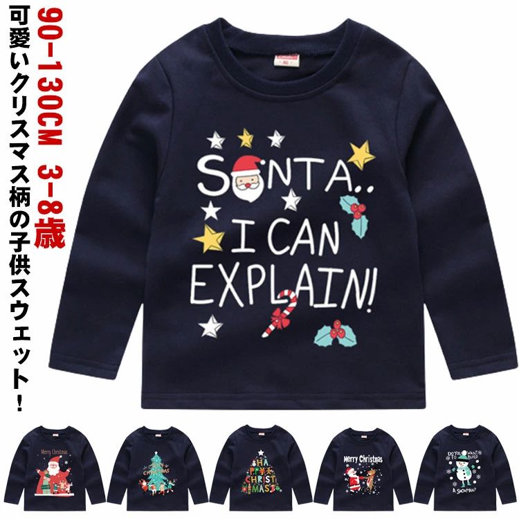 キッズ 女の子 トレーナー 子供服 クリスマスツリー柄 キッズ サ家電 生活家電 生活家電用アクセサリー 部品 その他キッズ 女の子 トレーナー 子供服 クcolor: ネイビー1 ネイビー2 ネイビ