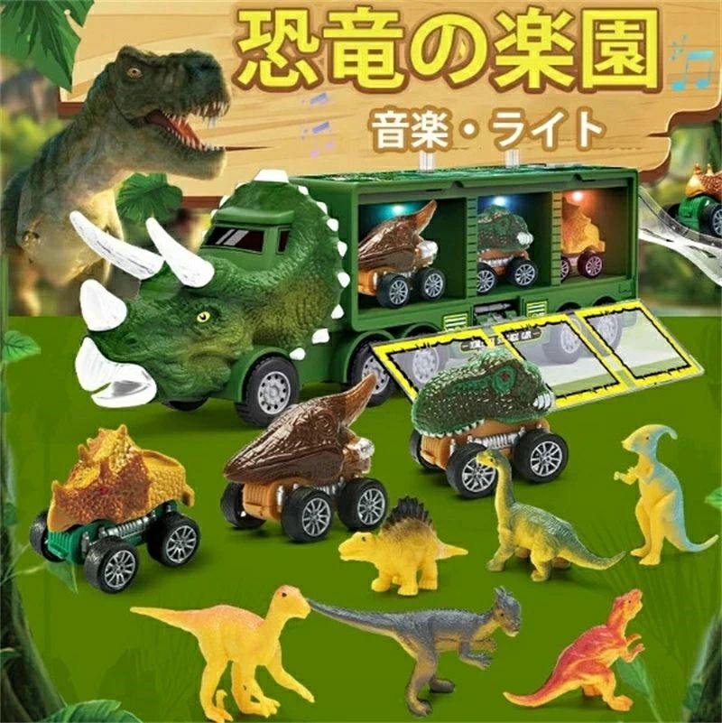 恐竜 おもちゃ クルマ 車 車おもちゃ トラックセット ダイナソー家電 生活家電 生活家電用アクセサリー 部品 その他恐竜 おもちゃ クルマ 車 車おもちゃcolor: ブラウン ブルー グリーン