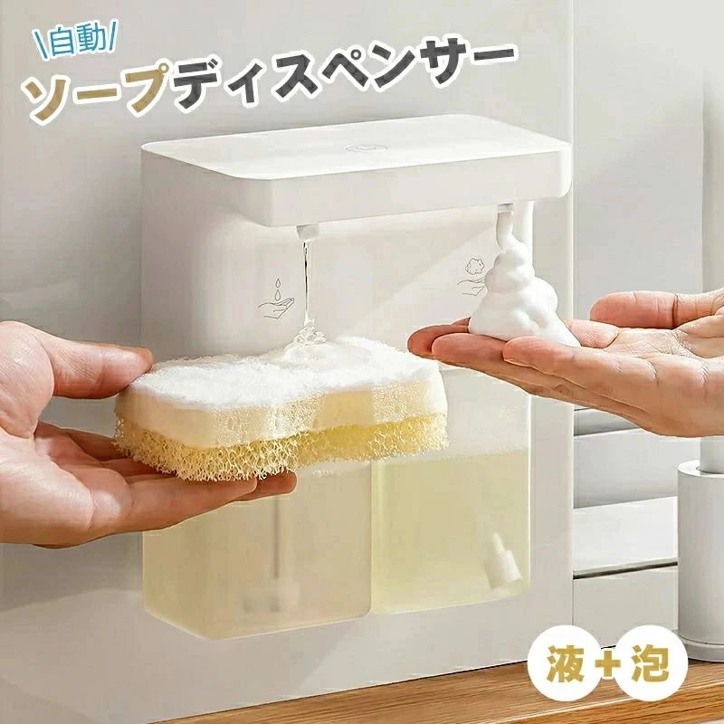 ソープディスペンサー 泡 液体 自動 ダブルヘッド 片方300ml ハ家電 生活家電 生活家電用アクセサリー 部品 その他ソープディスペンサー 泡 液体 自動