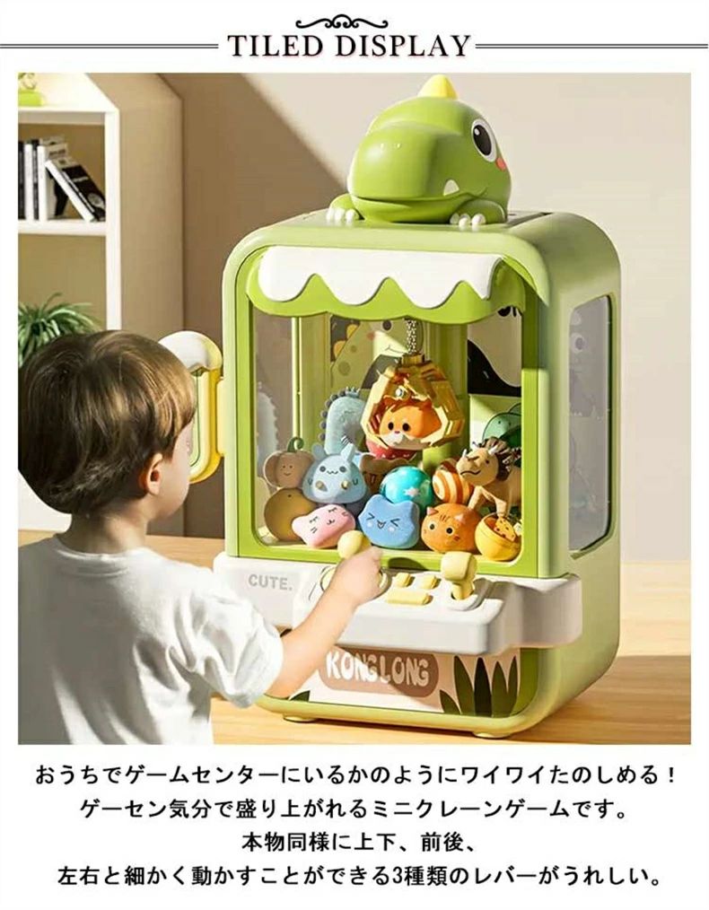 UFOキャッチャー おもちゃ クレーンゲーム 家でできる遊び アーおもちゃ 電子玩具 キッズ家電 その他