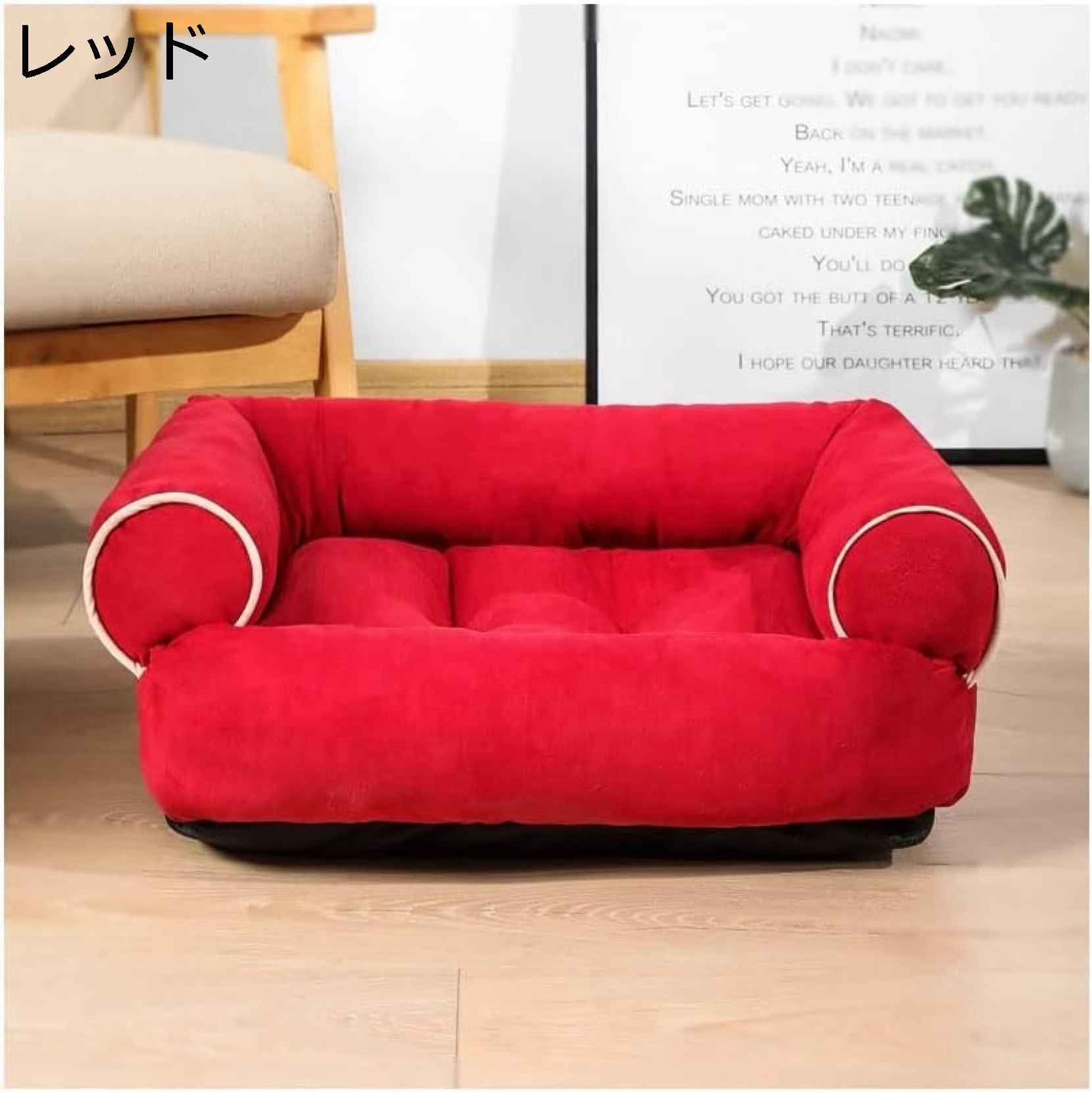 犬用ソファベッド 犬小屋 犬用マット ペット 熟睡 大型犬 ソファペット ペットグッズ 犬用品 ベッド マット 寝具 その他犬用ソファベッド 犬小屋 犬用マット 犬用品 ベッド マット 寝具 その他 
