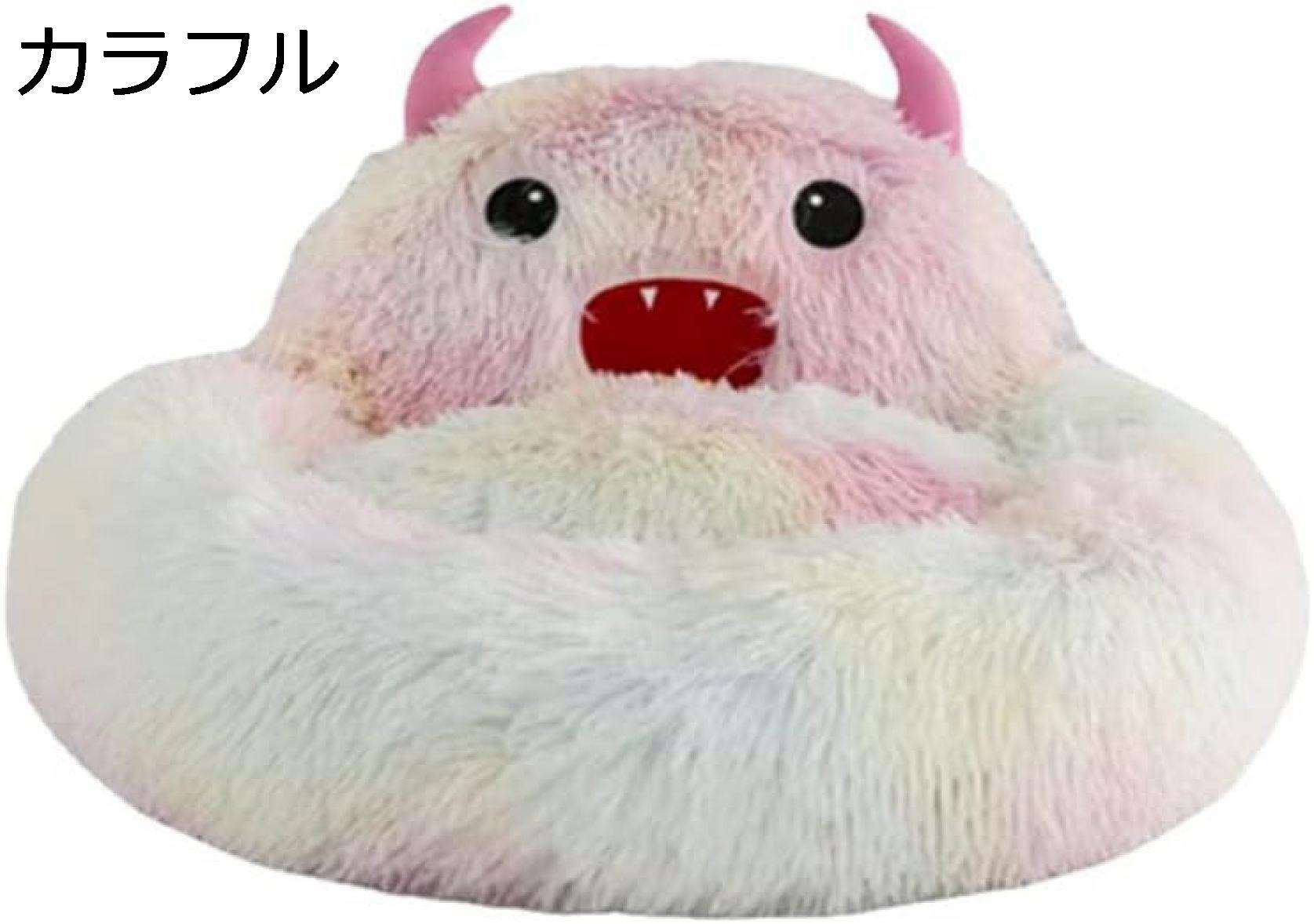 猫 ベッド 犬 ベッド クッション もふもふ 丸型 可愛いモンスタペット ペットグッズ 犬用品 ベッド マット 寝具 その他猫 ベッド 犬 ベッド クッション もペット ペットグッズ 通販color: