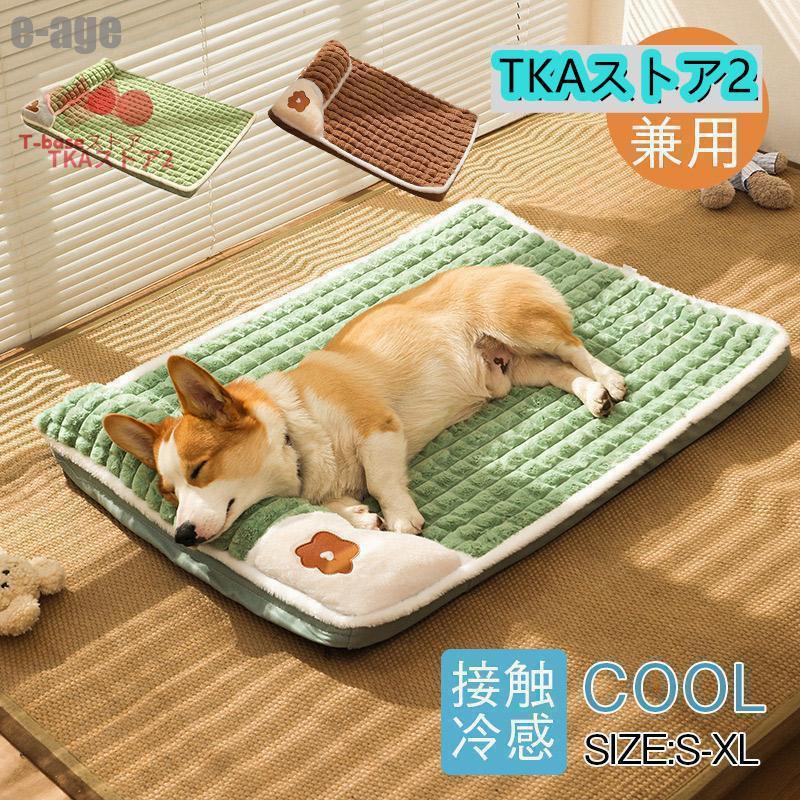 ペットベッド クッション 犬ベッド 猫ベッド マット 洗える カバペット ペットグッズ 犬用品 ベッド マット 寝具 マットペットベッド クッション 犬ベッド 猫犬用品 ベッド マット 寝具 マット 