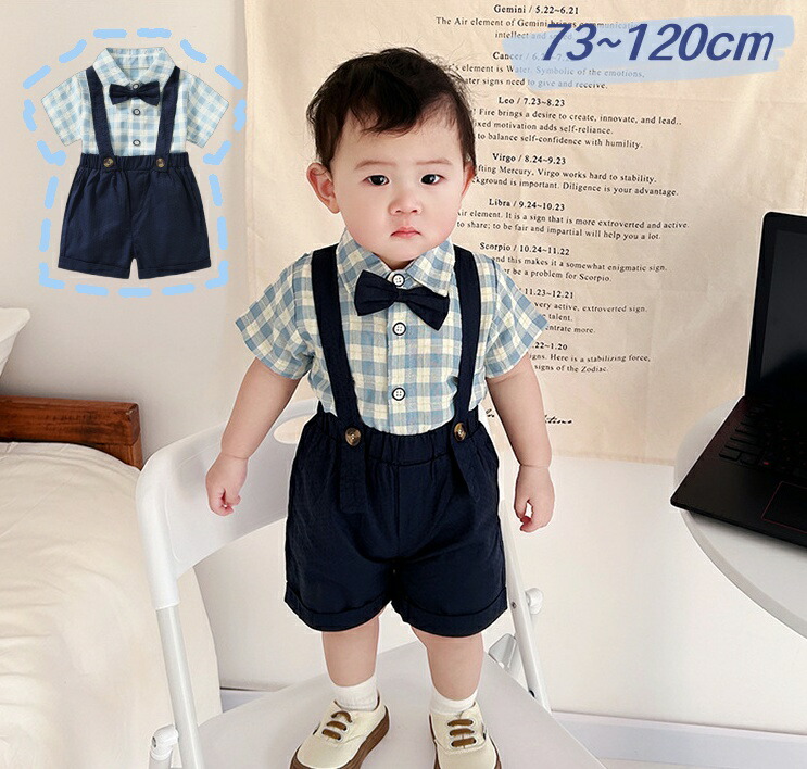 キッズ フォーマル 男の子 おしゃれ 半袖 夏 ベビーフォーマル シャツ キッズフォーマル 子供スーツセット 誕生日 服 1歳 入学式 結婚式 入園式 卒業式 お宮参り プレゼント 73cm 80cm