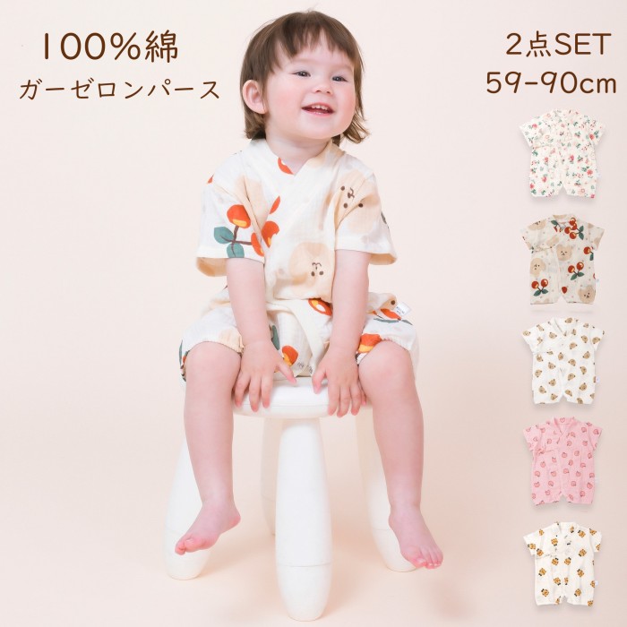 新生児 カバーオール 綿100％ 半袖 2点セット 男の子 女の子 夏 薄手 ロンパース 前開き ベビー服 春夏 可愛い 男新生児 カバーオール 綿100％ 半袖 ベビー ベビー服 ファッション カバ