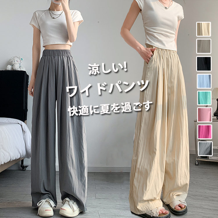 ワイドパンツ ワイド タックパンツ レディース ストレートパンツ 大きいサイズ ガウチョパンツ 春 夏 ウエストゴム ハイウエスト ポケット付き ロング丈 薄手 ロングパンツ 涼しい さらてろ ボトム