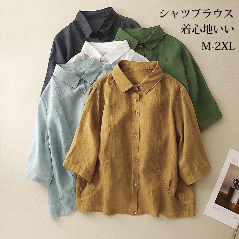 シャツ ブラウス レディース 大きいサイズ 夏シャツ 夏 白シャツ 襟付き シャツブラウス 前開き ボタン トップス 折り襟 ドッキング 無地 涼しい 体型カバー 白 グリーン ブルー 通勤 POLO