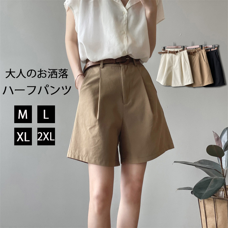 ハーフパンツ パンツ 夏 レディース ショートパンツ ワイドパンツ タック 半ズボン 短パン サマーパンツ ハーフ丈 体型カバー 涼しい 普段着 カーゴパンツ ボトムス ショーパン 膝上 ひざ上 チノ