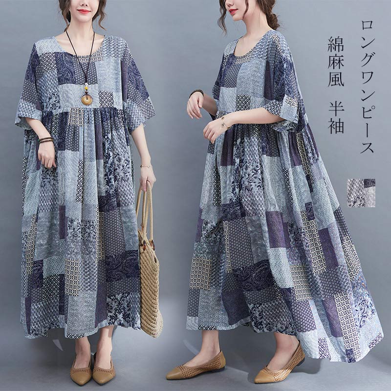 ロングワンピース レディース 切り替え 半袖ワンピース 夏 プリント マキシワンピース 丸首 半袖 ドッキング ポケット付き チェック ワンピ 綿 麻 リネン 総柄 フレアワンピース 大きいサイズ ゆ