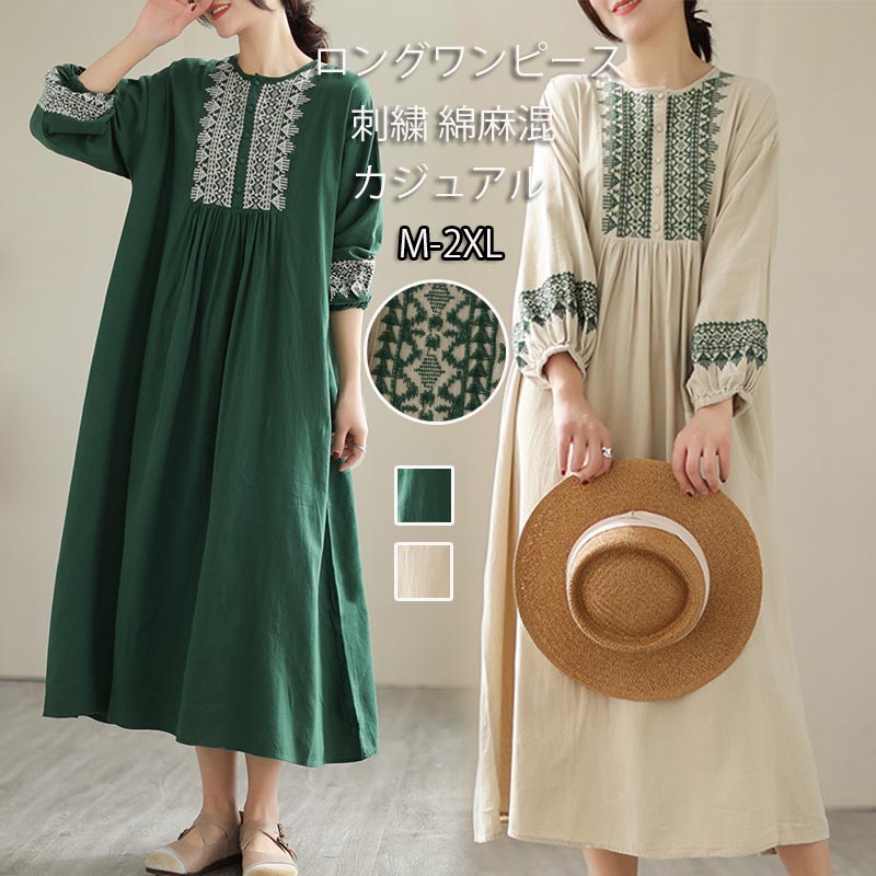 刺繍ワンピース レディース 綿 麻 ロングワンピース 長袖 丸首 刺繍 ワンピース パフスリーブ タック Aライン ゆったり 体型カバー フレアワンピース きれいめ オシャレ リネンワンピース カジュ