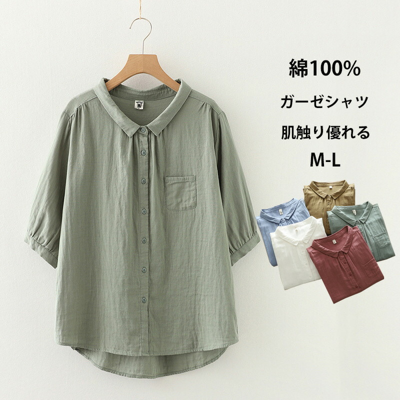 綿100% ガーゼシャツ レディース 2重ガーゼ シャツ 半袖 襟付き トップス 白シャツ 半袖シャツ コットン 綿 折り襟 シャツブラウス ダブルガーゼ 無地 柔らかい ギャザー入り ホワイト シン