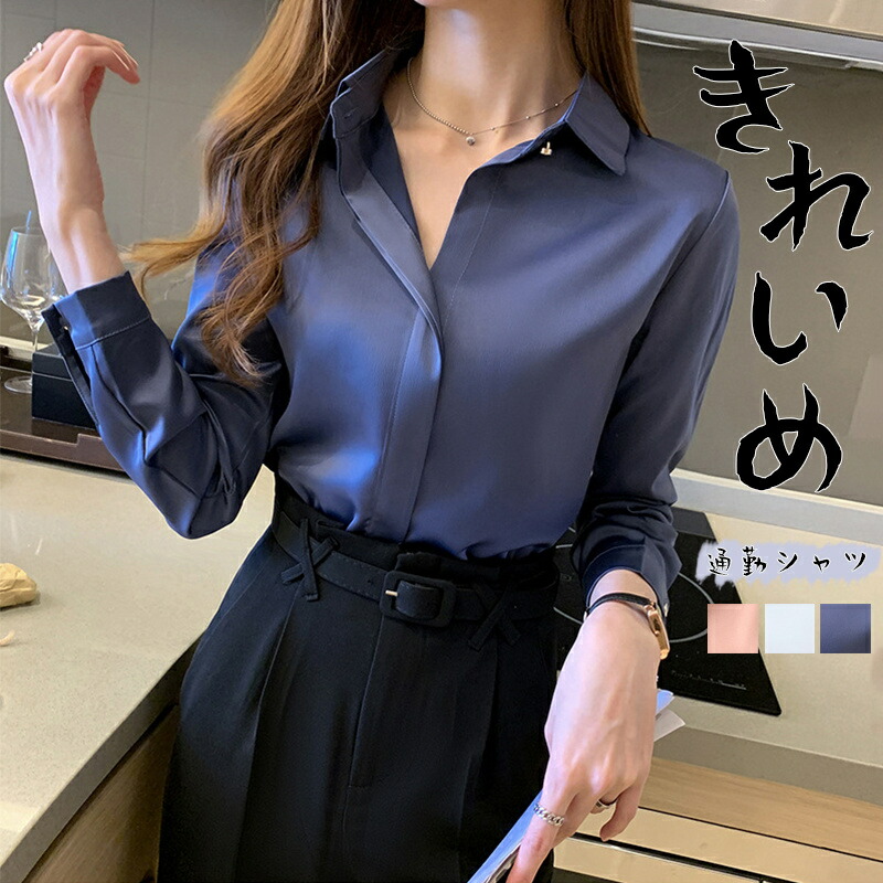 長袖シャツ ブラウス レディース 春 夏 シャツ シャツブラウス 折り襟 長袖 長袖ブラウス デザイン トップス スーツ インナー ボタン隠し 前開き ボタン留め 無地 通勤 大人おしゃれ カ長袖シャ