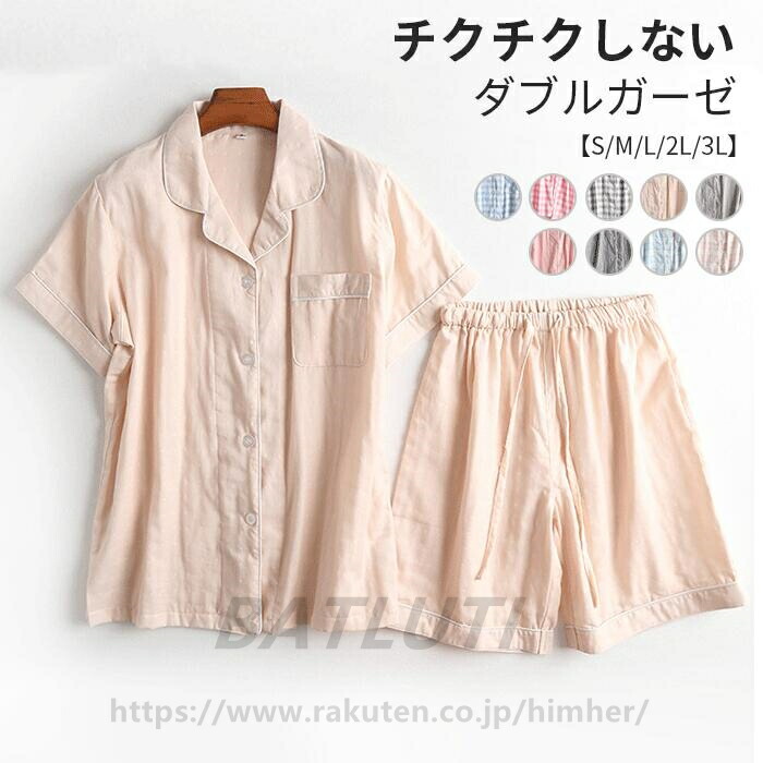 ルームウェア パジャマ レディース 9color 綿100% ダブルガーゼ 二重ガーゼ 可愛い チェック ナイトウェア 5分袖 & 7分ズボン 前開き 部屋着 母の日 通気性がよく蒸れにくい 