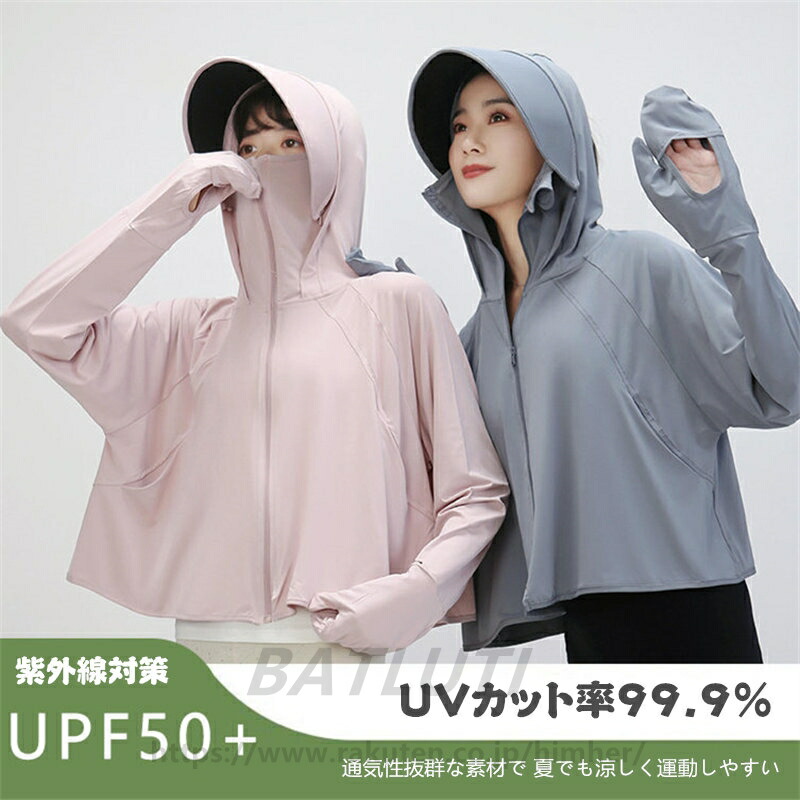 パーカー UVカット レディース 長袖 ラッシュガード 日焼け止め 接触冷感 サンバイザー マウンテンパーカー UPF50+ 女性 UVプロテクション ビニールつば 日焼け止め服パーカー UVカット 