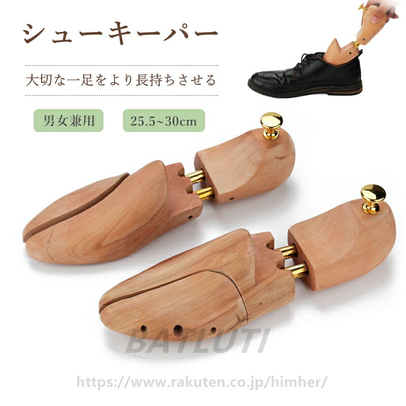 木製 シューキーパー シューツリー 型崩れ防止 シューズストレッチャー 天然木製 メンズ レディース 男女兼用 除湿 防臭 防湿 靴伸ばし 革靴 スニーカー シューズ 手入れ 25.5cm-3 ブーツ