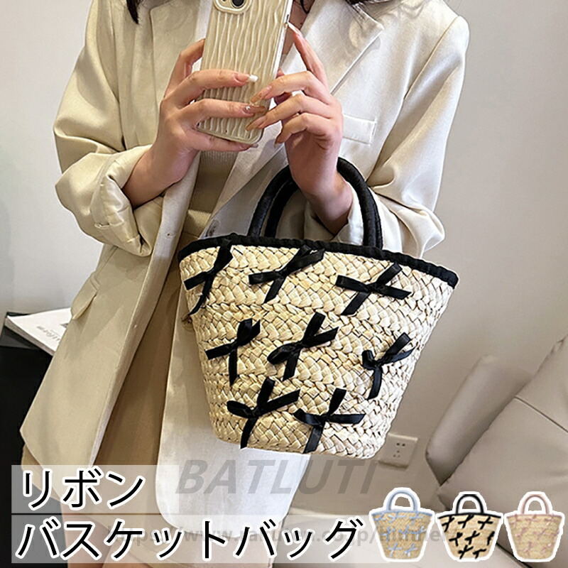 リボンバスケット鞄 カゴバッグ かごバッグ カゴバック かごバック バシュケットバッグ リボンバッグ リボンモチーフ 夏 お出かけ 旅行 夏休み 休日コーデ フェミニン リゾート デート 海 ガーリー