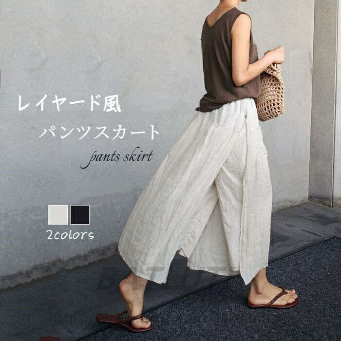 パンツ スカート レディース スカーチョ ワイドパンツ 春 夏 ロングスカート ９分丈 ボトムス レイヤード 重ね着風 綿 麻 コットン リネン 透け感 涼しい スカートパンツ リラ フェイクスカート