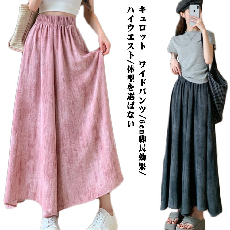 低身長 普通丈 キュロット ワイドパンツ レディース 夏 3色 M-XL 洗える レディースファッション 九分丈 ボトムス プリント パンツ ウエストゴム ハイウエスト 着?せ 楽ちん低身長 普通丈 