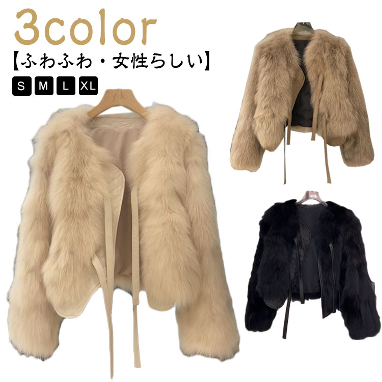 フェイクファー ジャケット レディース ブルゾン エコファー ショート コート ファーケープ ケープ ノーカラー ファーコート ふわふわ 防寒 アウター きれいめ エレガント ファージャケ カジュアル