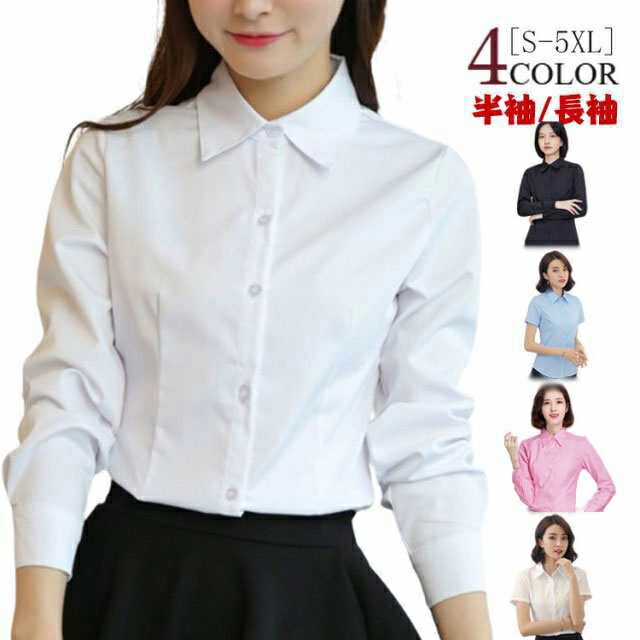 シャツ レディース シワになりにくい スーツ インナー オフィス ワイシャツ 事務服 半袖 長袖 ノーアイロン 無地 形態安定 白 黒 ビジネス Yシャツ リクルート OL 入学式 フォーマルシャツ 