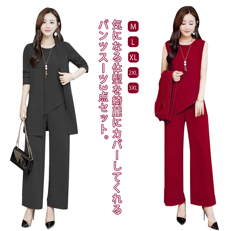 タンクトップ セットアップ ワイドパンツ パンツドレス 長袖 フォーマル 3点セット レディース パンツスーツ ブラウス ロング パンツ ガウチョパンツ オフィス OL 着 大きいサイズタンクトップ 