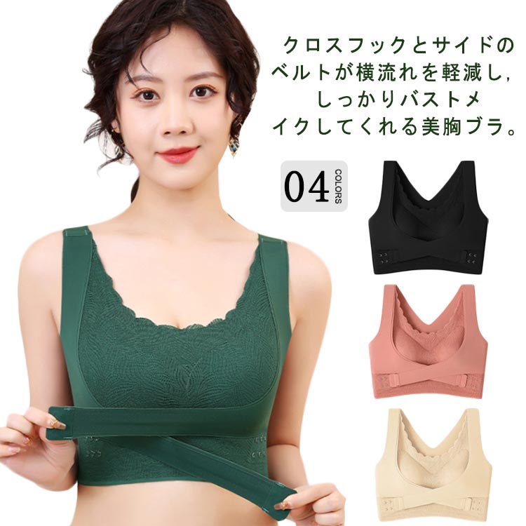 ブラジャー 胸を小さく見せるブラ スポーツブラ 大きいサイズ バッククロス 婦人 レディース レース インナー 下着 パット付き ノンワイヤー ナイトブラ サイドホック 女性 単色 シンプル か 無地