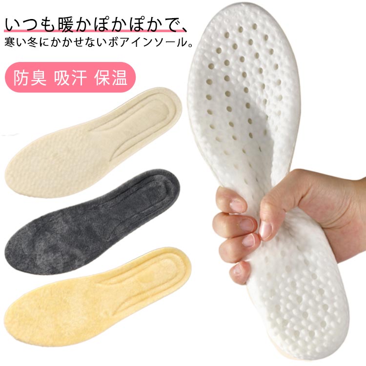 コンフォート 防寒 保温 ボア ブーツ 裏起毛 暖か クッション 高反発 中敷き 厚手 インソール 通気性 防臭 吸汗 疲れにくい スニーカー 長靴 暖かい 男女兼用コンフォート 防寒 保温 ボア ブ