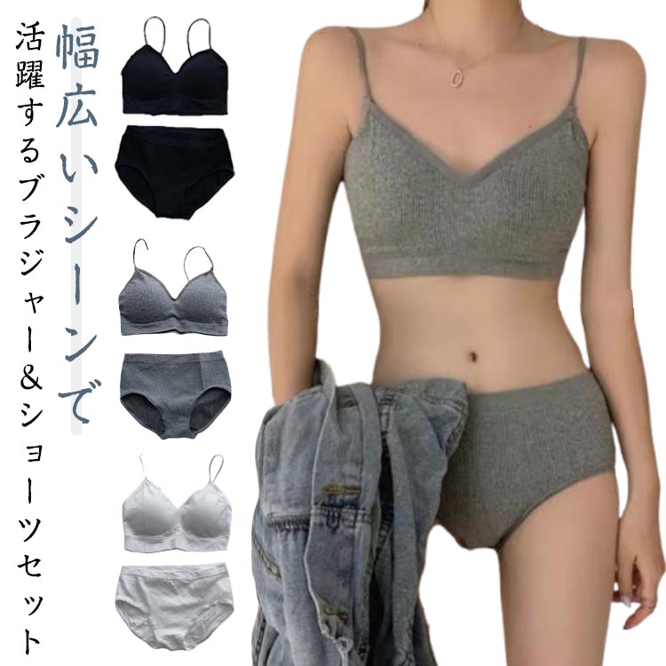 ブラジャー ショーツ セット ノンワイヤーブラ レディース 女の子 セットアップ 下着 ジュニアブラジャー 無地 学生 シンプル パッド付き スポーツブラ ナイトブラ フィットネス ヨガ キャミソール