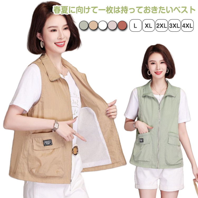 ベスト レディース 夏服 ワークベスト 薄手 ジップアップ 前開きベスト ノースリーブ ジャケット 春夏 カジュアル ミリタリーベスト ポケット付き 女性 サマージャケット おしゃれ 大人ベスト レデ
