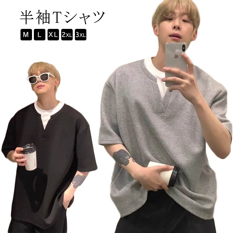 Tシャツ 半袖 メンズ ラウンドネック ワッフル レイヤード 半袖Tシャツ トップス カットソー 大人 大きいサイズ シンプル 配色 スプライシング 無地 黒 カジュアル ゆったり グレーTシャツ 半