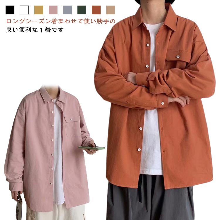 カジュアルシャツ シャツ メンズ 長袖 ビッグシルエット ゆったり ロングシャツ 長袖シャツ ジャケット 薄手 メンズファッション 羽織 メンズシャツ トップス 通学 春秋 おしゃれ 通勤カジュアルシ