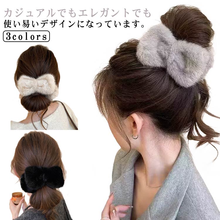 ファー ヘアクリップ リボン型 ふわふわ バレッタ まとめ髪 バンスクリップ 大人 ヘアアクセサリー エレガント 髪留め フェイクファー エコファー もふもふ 無地 プレゼント ギフト 韓 ワンタッチ