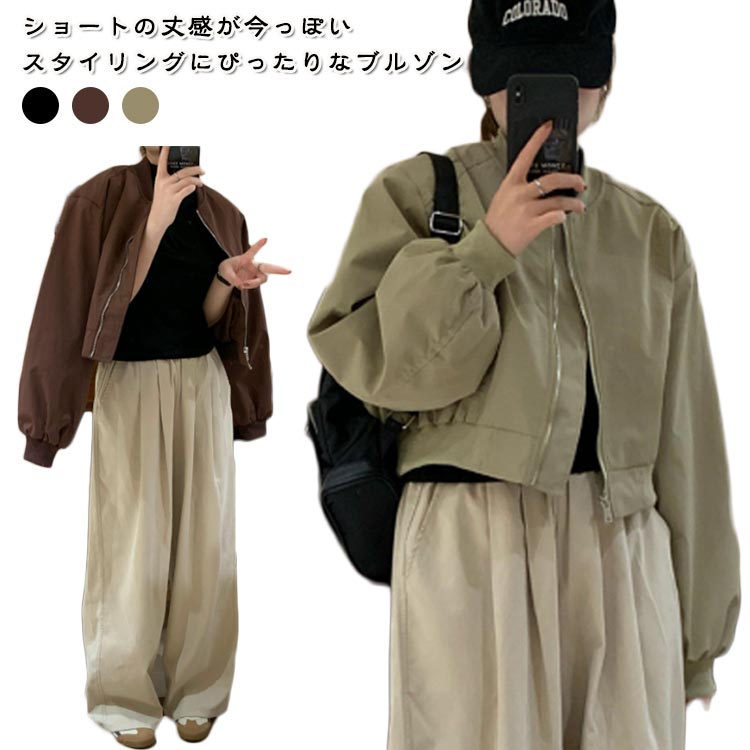 ショート丈 ブルゾン MA-1 レディース 春 ミリタリー ジャケット ジャンパー 春ジャケット ライトアウター 薄手 パフ袖 ボリューム袖 スカジャン フライトジャケット カジ ノーカラージャケット