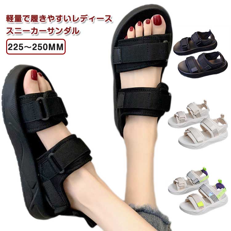 スポーツサンダル サンダル レディース 厚底サンダル 厚底 滑らない 美脚 ビーチサンダル かわいい カジュアル 履きやすい 靴 幅広 歩き