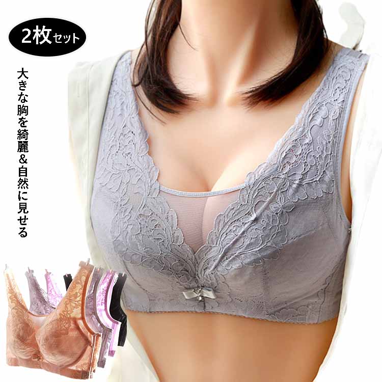 下着 脇肉 ブラジャー 補正ブラ 夏用 2枚セット 胸 脇高 着痩せ ノンワイヤーブラジャー 補正ブラジャー 揺れない レース ブラ下着 脇肉 ブラジャー 補正ブラ 夏用 レディース インナー 下着 
