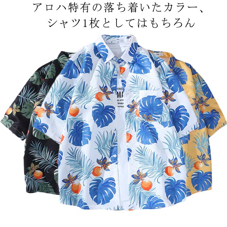 花柄 メンズ 軽量 半袖シャツ 花柄シャツ アロハシャツ 接触冷感 夏 総柄 総柄シャツ 半袖 カジュアルシャツ ビーチ シャツ 大きいサイズ花柄 メンズ 軽量 半袖シャツ 花柄シ トップス カジュア