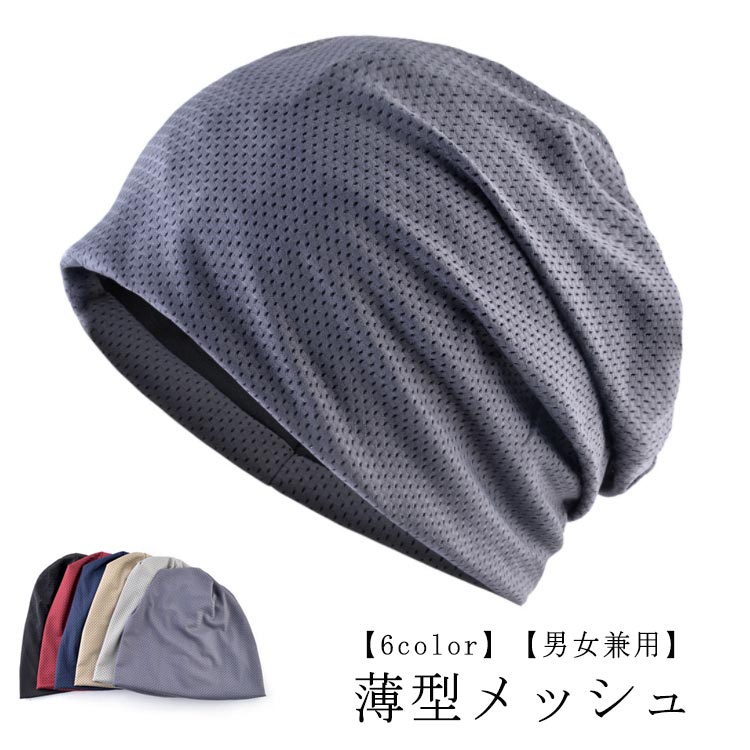 帽子 ガン 医療用帽子 薄型 女性 抗がん剤 レディース ニット帽 春夏 メンズ 癌 おしゃれ 脱毛 手術後用ケア帽子 ケア帽子 白髪隠し 就寝用 がん帽子 ニットワッチ 薄手 オール 薄毛隠し帽子 