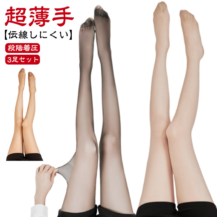 二次会 伝線しにくい 黒 シアータイツ パンティストッキング ストッキング パンスト 無地 ビジネス 3足セット タイツ 着圧 全4色 お洒落 結婚式 美しい 薄手 パーティードレス二次会 伝線しにく