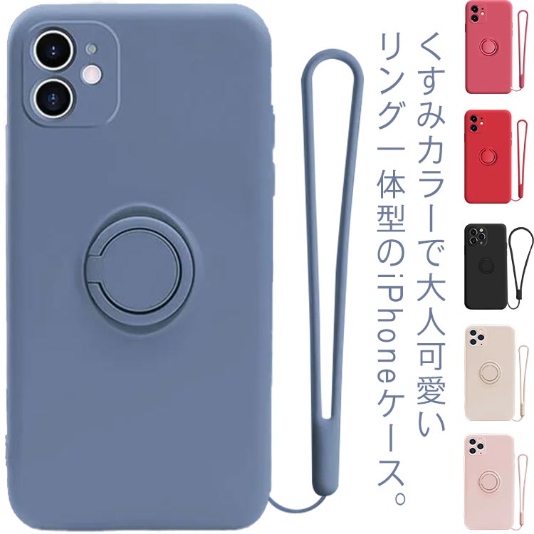 スマホケース XS ケース iphone12 11 リング付きケース リング付き 耐衝撃 シリコンケース mini スマホカバー 指紋防止 iphon iphone13スマホケース XS ケース ip