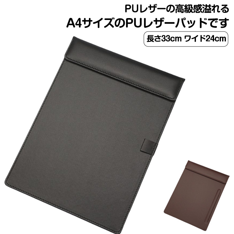 ファイル PUレザー クリップ レザーパッド A4 マグネット式バインダー A4対応 ペンホルダー クリップファイル パッド クリップパッド 持ち運ぶ A4フォルダー 下敷き 契約書サイン専 ビジネス