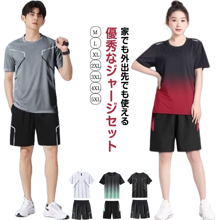 M ルームウェア 男女兼用 半袖 パンツ 運動着 春服 ジョギング ジャージ 速乾 Tシャツ レディース メンズ スポーツウエア 夏物 夏 夏服 上下セット ゆったり ハーフパンツ 運 部屋着M ルー
