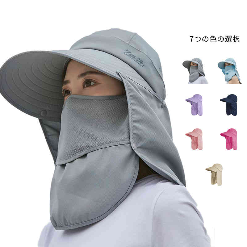 4way メッシュ UVカット UV対策 レディース 小顔効果 サンバイザー ネックカバー フェイスカバー キャップ 日よけ帽子 夏 紫外線対策 冷感 日よけ 暑さ対策 ゴルフ 自転車 折 アウトドア