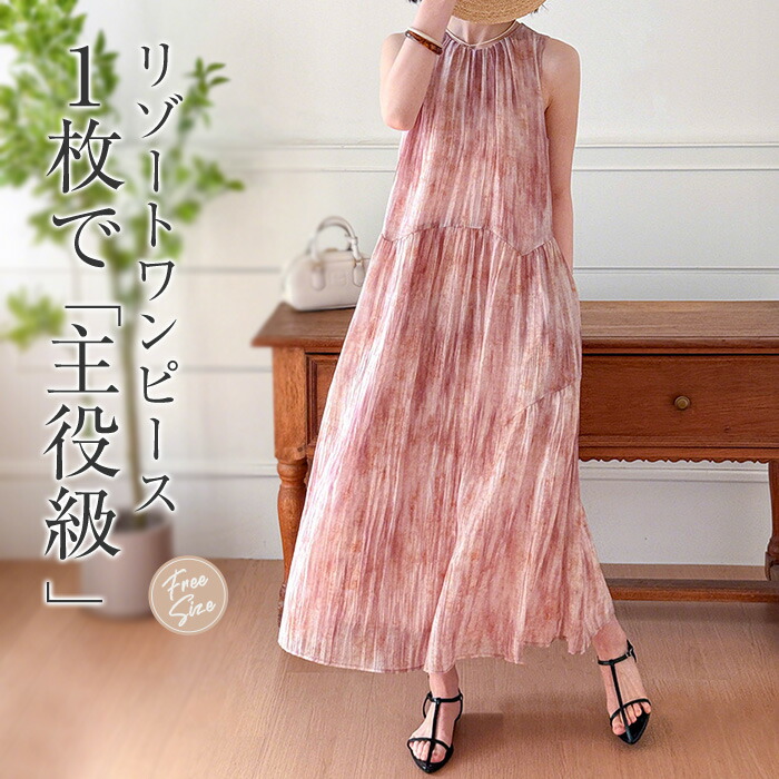 ワンピース レディース ロングワンピース 春 夏 ロング リゾート ノースリーブ ティアード きれいめ 裏地 プリーツ プリント セクシー 旅行 海 カジュアル デート シンプル ビーチワンピース レ