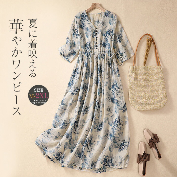 ワンピース 花柄 長袖 プリント Vネック リネン Aライン ロング丈 レディース きれいめ 大きいサイズ 春 秋 綿麻 ロング 体型カバー 着痩せ シンプ お洒落ワンピース 花柄 長袖 プリント V