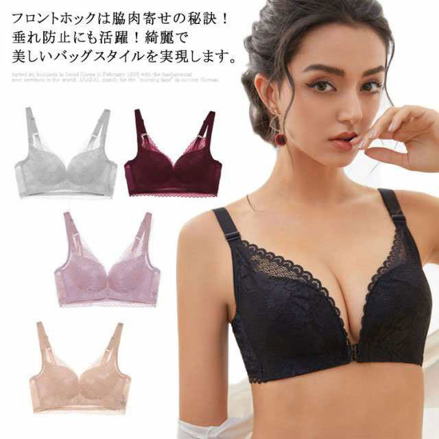 フロントホックブラ 総レース ナイトブラ ノンワイヤー 75B-95C ブラジャー レース マタニティブラ レディース 下着 ブラ 盛れる 盛り 盛ブラ 谷間 盛れるブラ 夜用ブラ 大きいサイズ 女性
